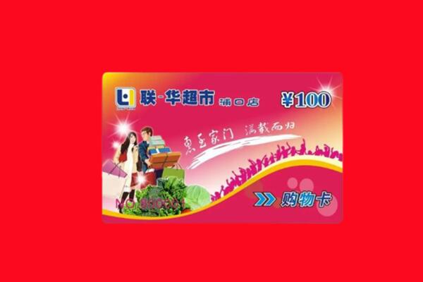 昌都市八宿回收购物卡
